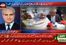 Minister of Foreign Affairs Shah Mahmood Qureshi on ARY News updates to confirm Six Pakistanis were martyred in the terrorist incident in Christchurch New Zealand (15.03.19)