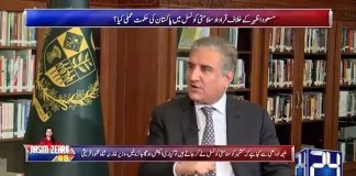 Minister of Foreign Affairs Shah Mahmood Qureshi Exclusive Interview on Channel 24 Nasim Zehra @8 (01.03.19)