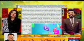 سوشل میڈیا پر نفرت انگیز مواد اور منفی پروپیگنڈہ اور فیک اکاؤنٹ کے خلاف حکومت کاروائی عمل میں کام لا رہی ہے اور اس مقصد کیلئے ہم نے فیس بک اور ٹوئٹر حکام کو کہا ہے وہ اپنے دفاتر پاکستان میں کھولے اور ڈیجیٹل مارکیٹنگ میں اصلاحات لانے کی ضرورت ہے، سوشل میڈیا کے حوالے سے حکومت مزید کیا اقدامات کر رہی ہے، جانیے وزیر اطلاعات ونشریات فواد چوہدری سے اس ویڈیو میں \n#PTI