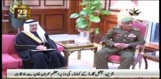 Commander of the National Guard of the Kingdom of Bahrain, Lieutenant-General Sheikh Mohammed bin Isa bin Salman Al Khalifa, paid a courtesy call on Prime Minister Imran Khan today. Issues of mutual interest including regional situation were discussed.\n\nThe Prime Minister said that Pakistan values its fraternal ties with Bahrain and has an abiding interest in further augmenting these ties in all spheres. He also expressed satisfaction on the existing level of bilateral cooperation, particularly in the field of defence.  \n\nLt. General Al Khalifa extended invitation on behalf of the Prime Minister of the Kingdom of Bahrain, H.R.H. Prince Khalifa bin Salman bin Hamad Al Khalifa, to the Prime Minister of Pakistan to visit Bahrain. The Prime Minister accepted the invitation and reciprocated by extending invitation to the Prime Minister of Bahrain to visit Pakistan.