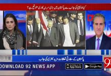 Minister of Foreign Affairs Shah Mahmood Qureshi on 92 News HD The Last Hour with Mehreen Sibtain (21.03.19)