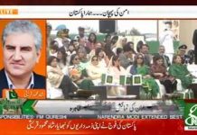 Minister of Foreign Affairs Shah Mahmood Qureshi talks to GNN News on  Pakistan Day (23.03.19)\n#PTI #ShahMahmoodQureshi #PakistanDay #PakistanZindabad 🇵🇰