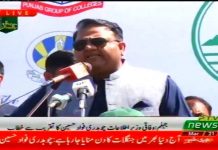 Minister for Information and Broadcasting Fawad Chaudhry addresses an Event in Jehlum (21.03.19)