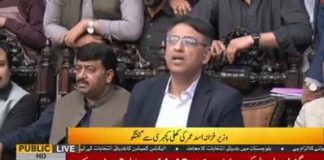 Minister For Finance Asad Umar Press Conference Islamabad (16.03.19)\n#PTI