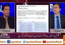 Advisor to PM on Climate Change Mr. Amin Aslam Exclusive Interview On GNN TV Live with Moeed Pirzada (21.03.19)