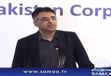 Minister For Finance Asad Umar Speech at Launch of Pakistan Corporate Governance Assessment Ceremony in Islamabad (11.03.19)