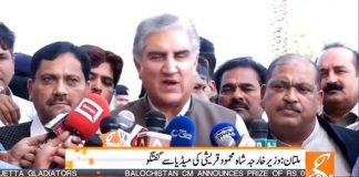 Minister of Foreign Affairs Shah Mahmood Qureshi Media Talk Multan (24.03.19)