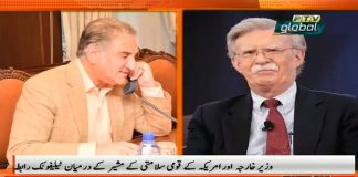 Minister of Foreign Affairs Shah Mahmood Qureshi holds telephonic conversation with United States National Security Advisor Ambassador John Bolton who appreciated Pakistan’s role in deescalating tension (11.03.19)