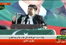 Minister for Communications and Postal Services Murad Saeed Complete Speech Bajaur Jalsa (15.03.19)