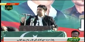 Minister for Communications and Postal Services Murad Saeed Complete Speech Bajaur Jalsa (15.03.19)