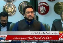 Minister Of State For Interior Shehryar Khan Afridi Press Conference (21.03.19)