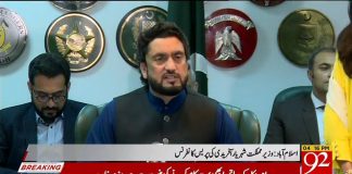 Minister Of State For Interior Shehryar Khan Afridi Press Conference (21.03.19)