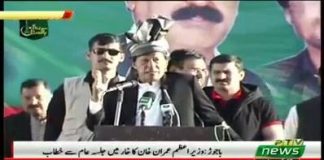 Prime Minister Imran Khan announcement of uplifting projects for Bajur and tribal areas of KPK (15.03.19)\n#PrimeMinisterImranKhan \n\nWith government plans to spend over Rs100 billion annually for 10 years for the development of tribal districts. and government’s commitment they were initiating a three-week consultative process on 10 years Development Plan for former Federally Administered Tribal Areas. \n\n“Our people in the tribal area will see unprecedented development as Government plans to spend over Rs100 billion annually for 10 yearrs in tribal districts,” PM Khan added.\n\nPrime Minister Imran Khan said a new era of prosperity has started in tribal areas after their merger in Khyber Pakhtunkhwa.\n\nImran Khan announced two billion rupees for providing interest free loan to youth of Bajaur to start their own business.\n\nHe said grid stations in Bajaur will be upgraded besides converting three hundred mosques to solar energy.\n\nThe Prime Minister said eight thousand tribal people will be provided jobs besides enhancing sports facilities.\n\nHe said Bajaur will be linked with Swat Motorway to promote tourism in the area.\n\nImran Khan said an industrial estate will be constructed in Bajaur and vocational centers to provide technical training to youth.\n\nHe said Levies and Khasadar Forces will be merged in Khyber Pakhtunkhwa Police and their salaries will be enhanced.\n\nThe Prime Minister said that internet facility will be provided in Bajaur.\n\nAddressing the gathering, the Khyber Pakhtunkhwa Chief Minister Mahmood Khan in his address announced a number of development schemes for the area.\n\nIt includes opening campus of FATA University in Bajaur, construction of a sports complex, a social welfare complex and vocational training center.