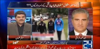 Minister of Foreign Affairs Shah Mahmood Qureshi Exclusive Talk on 24 News HD Khara Sach with Mubasher Lucman (15.03.19)