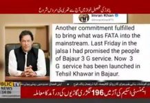 [ Prime Minister Imran Khan tweet ]\n\nAnother commitment fulfilled to bring what was FATA into the mainstream. Last Friday in the Jalsa I had promised the people of Bajaur 3 G service. Now  3 G  service has been launched in Tehsil Khawar in Bajaur.\n#PTI #PrimeMinisterImranKhan #NayaPakistan