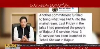 [ Prime Minister Imran Khan tweet ]\n\nAnother commitment fulfilled to bring what was FATA into the mainstream. Last Friday in the Jalsa I had promised the people of Bajaur 3 G service. Now  3 G  service has been launched in Tehsil Khawar in Bajaur.\n#PTI #PrimeMinisterImranKhan #NayaPakistan