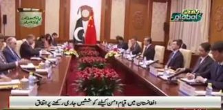 PTV News report on Minister of Foreign Affairs Shah Mahmood Qureshi meeting Chinese counterpart Wang Yi at the First Pakistan-China Foreign Ministers Strategic Dialogue in Beijing China (19.03.19)\n#PTI #ShahMahmoodQureshi #Pakistan 🇵🇰 ️ #China 🇨🇳 #CPEC\n\nChina and Pakistan Tuesday held strategic dialogue and undertook in-depth discussions on all aspects of bilateral relations, including China-Pakistan Economic Corridor (CPEC), trade, investment and economic cooperation, people-to-people contacts and regional and international issues.\nThe dialogue was co-chaired by State Councilor and Minister of Foreign Affairs Wang Yi for China and Minister of Foreign Affairs Makhdoom Shah Mahmood Qureshi for Pakistan.\nThe two foreign ministers reaffirmed their time-tested and all-weather strategic cooperative partnership and agreed to maintain regular two-way high-level political and official exchanges.\nThey expressed commitment to translate the vision of the leadership to build a closer China-Pakistan community of shared future in the new era.\nThe two sides reaffirmed support to each other on all core issues of their national interest. They underlined that state sovereignty and territorial integrity were cardinal principles of UN Charter and international law.\nForeign Minister Wang Yi called for de-escalation of tensions in South Asia and underlined the need for dialogue and peaceful means to resolve all outstanding disputes.\nThe two sides also agreed to further intensify cooperation with regular meetings of all bilateral mechanisms to take forward practical cooperation in respective fields.\nThey agreed to strengthen people-to-people contacts, cultural cooperation and tourism. It was noted that China and Pakistan were celebrating 2019 as the year of sister-cities exchanges.\nThe two foreign ministers reaffirmed the commitment to China-Pakistan Economic Corridor and agreed to continue the smooth implementation of CPEC projects, especially its Special Economic Zones.\nWhile rejecting the negative propaganda against CPEC, they expressed a strong resolve to safeguard CPEC from all kinds of threats.\nThe two sides agreed to enhance cooperation against terrorism by strengthening communication and coordination in relevant fields.\nThe Chinese side highly appreciated Pakistan’s commitment and efforts to counter terrorism.\nThe Foreign Minister of Pakistan expressed appreciation for Chinese support for Pakistan’s efforts.\nThe two foreign ministers discussed the situation in Afghanistan and expressed support for the ongoing efforts for peace and reconciliation. Both sides reiterated support for Afghan-owned Afghan-led inclusive peace process and called on all stakeholders in Afghanistan to become part of an intra-Afghan dialogue.\nThey also urged all sides to show flexibility to find a durable solution to the Afghan conflict.\nThe two sides agreed to continue their mutual collaboration at the regional multilateral and international forums.\nThey expressed their support for consensus-based reform of the United Nations so that it responds to the interests and concerns of all member states.