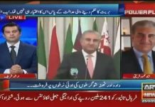 Minister of Foreign Affairs Shah Mahmood Qureshi Exclusive Talk on ARY News Power Play with Arshad Sharif (25..03.19)