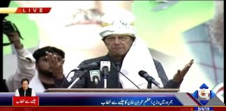 Prime Minister of Pakistan Imran Khan Speech at PTI Jalsa Jamrud, Khyber District (05.04.19)