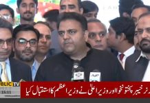 Federal Minister For Information & Broadcasting Fawad Chaudhry Media Talk (05.04.19)