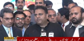 Federal Minister For Information & Broadcasting Fawad Chaudhry Media Talk (05.04.19)