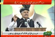 KPK Chief Minister Mahmood Khan Achakzai Speech At Jalsa In Jamrud District Khyber (05.04.19)