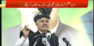 KPK Chief Minister Mahmood Khan Achakzai Speech At Jalsa In Jamrud District Khyber (05.04.19)