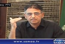 Federal Minister For Finance Asad Umar Talks To Media Persons (05.04.19)