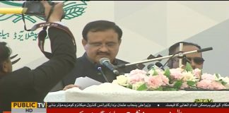 وزیر اعلی پنجاب عُثمان بزدار کا ملتان میں منعقدہ تقریب سے خطاب (27.4.2019)