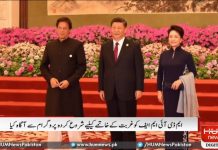 Prime Minister Imran Khan Attends Dinner Hosted By Chinese President Xi Jinping (27.04.19)