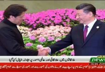 PTV News Exclusive Package on Prime Minister of Pakistan Imran Khan visit to China (29.04.19)