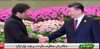 PTV News Exclusive Package on Prime Minister of Pakistan Imran Khan visit to China (29.04.19)