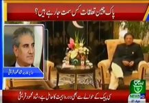 Minister of Foreign Affairs Shah Mahmood Qureshi Exclusive Talk with Such TV News update on the Second Belt and Road Forum 2019 and visit to China (27.04.19)\n#PTI #ShahMahmoodQuresh #Pakistan 🇵🇰 #China 🇨🇳 #CPEC #BeltandRoad #BRF2019