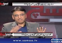 PTI MNA Asad Umar Exclusive Interview On Samaa TV Khara Sach with Mubashir Lucman (30.04.19)