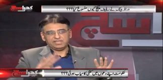 PTI MNA Asad Umar Exclusive Interview On Samaa TV Khara Sach with Mubashir Lucman (30.04.19)