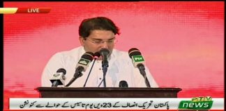 PTI Chief Organizer Saifullah Khan Niazi Speech at PTI 23rd Foundation Day Youm-e-Tasees Ceremony Islamabad (01.05.19)