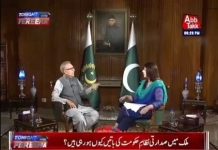 President of Pakistan clarifies about the accusation of hosting a Rs 35 Lac Mushairah