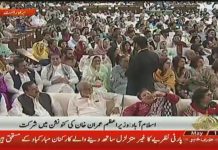 Live Stream: Prime Minister of Pakistan Imran Khan at PTI 23rd Foundation Day Youm-e-Tasees ceremony Islamabad (01.05.19) Part 2