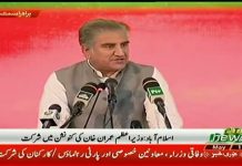 Vice Chairman PTI Shah Mahmood Qureshi Speech PTI 23rd Foundation Day Youm-e-Tasees ceremony Islamabad (01.05.19)