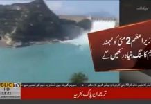 Prime Minister of Pakistan Imran Khan will perform ground breaking of Mohmand Dam on Thursday 2nd May 2019